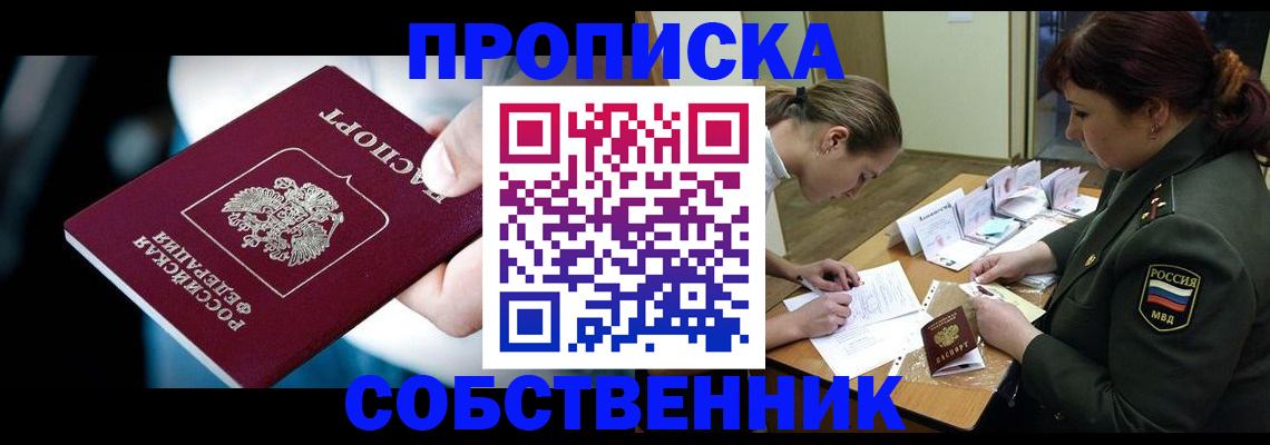 временная регистрация для всех в Мариинском Посаде