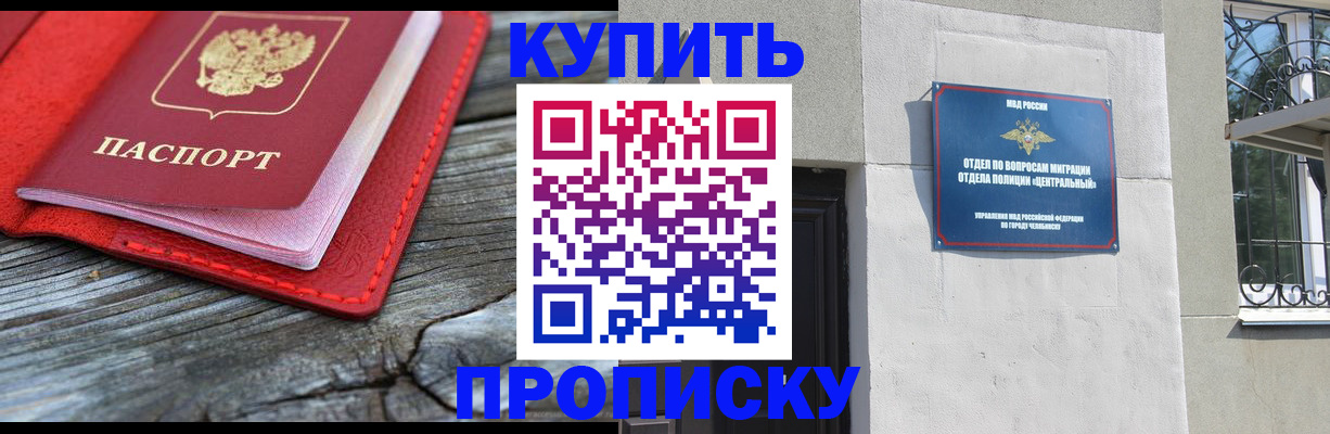 прописка паспорт в Мариинском Посаде