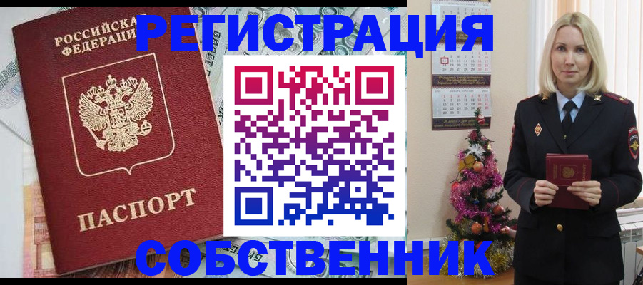 временная регистрация для школы в Мариинском Посаде