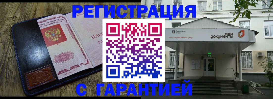 временная регистрация для всех в Мариинском Посаде