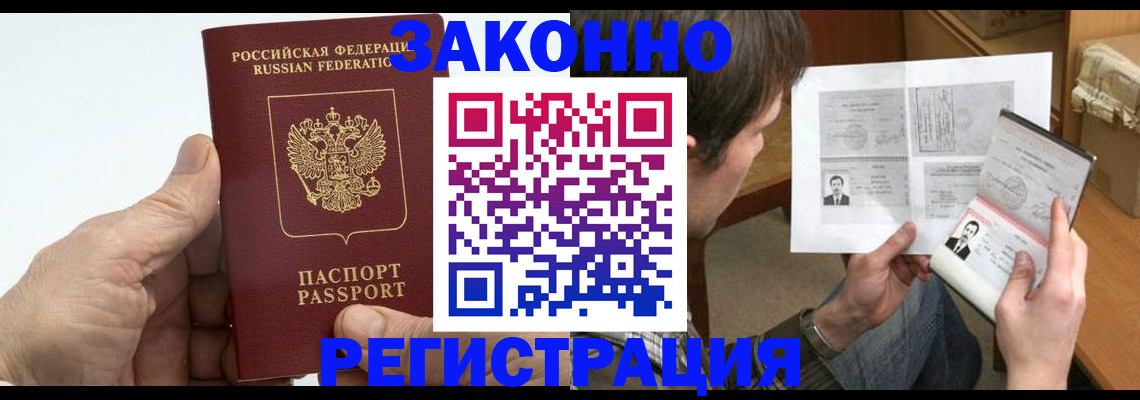 прописка от собственника в Мариинском Посаде