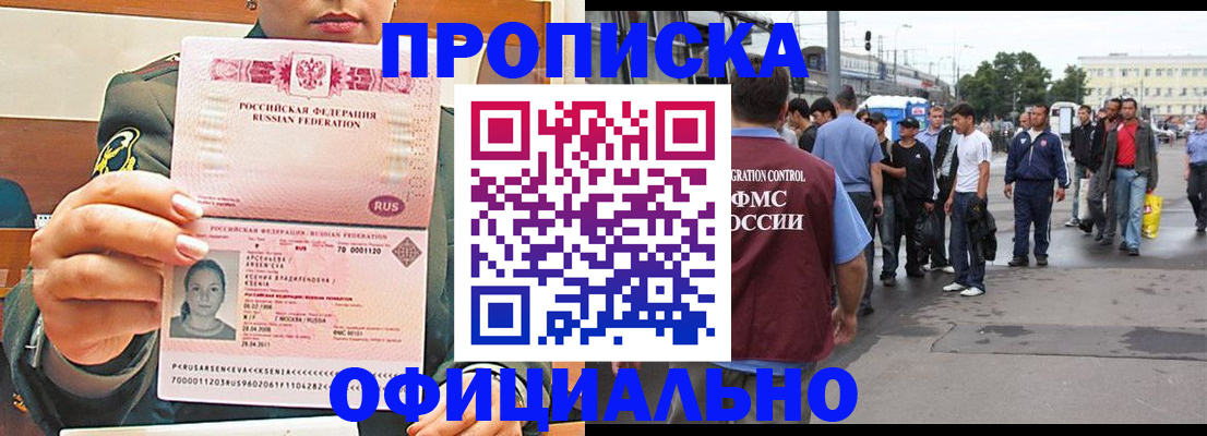 временная регистрация адрес в Мариинском Посаде