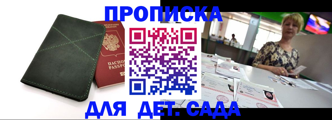 регистрация для школы в Мариинском Посаде