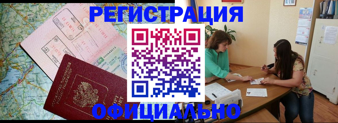 прописка в квартире в Мариинском Посаде